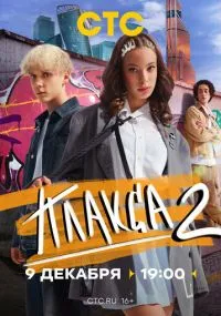 сериал Плакса